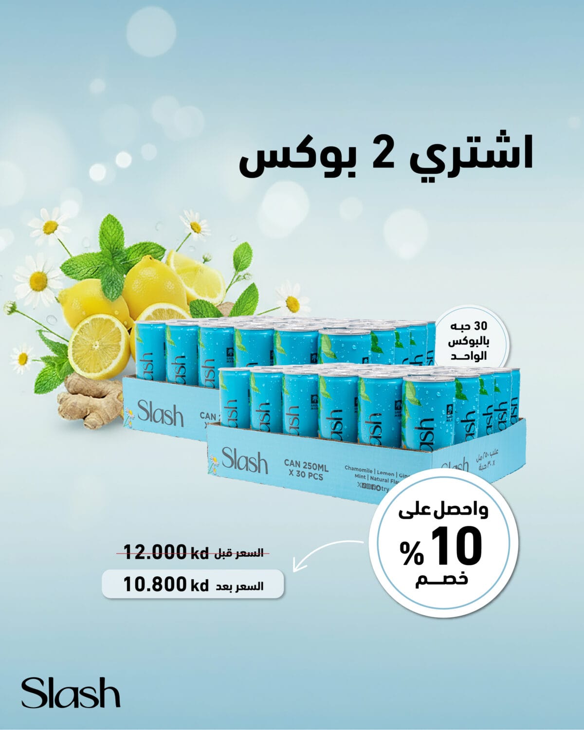 عرض - اشتري 2 بوكس