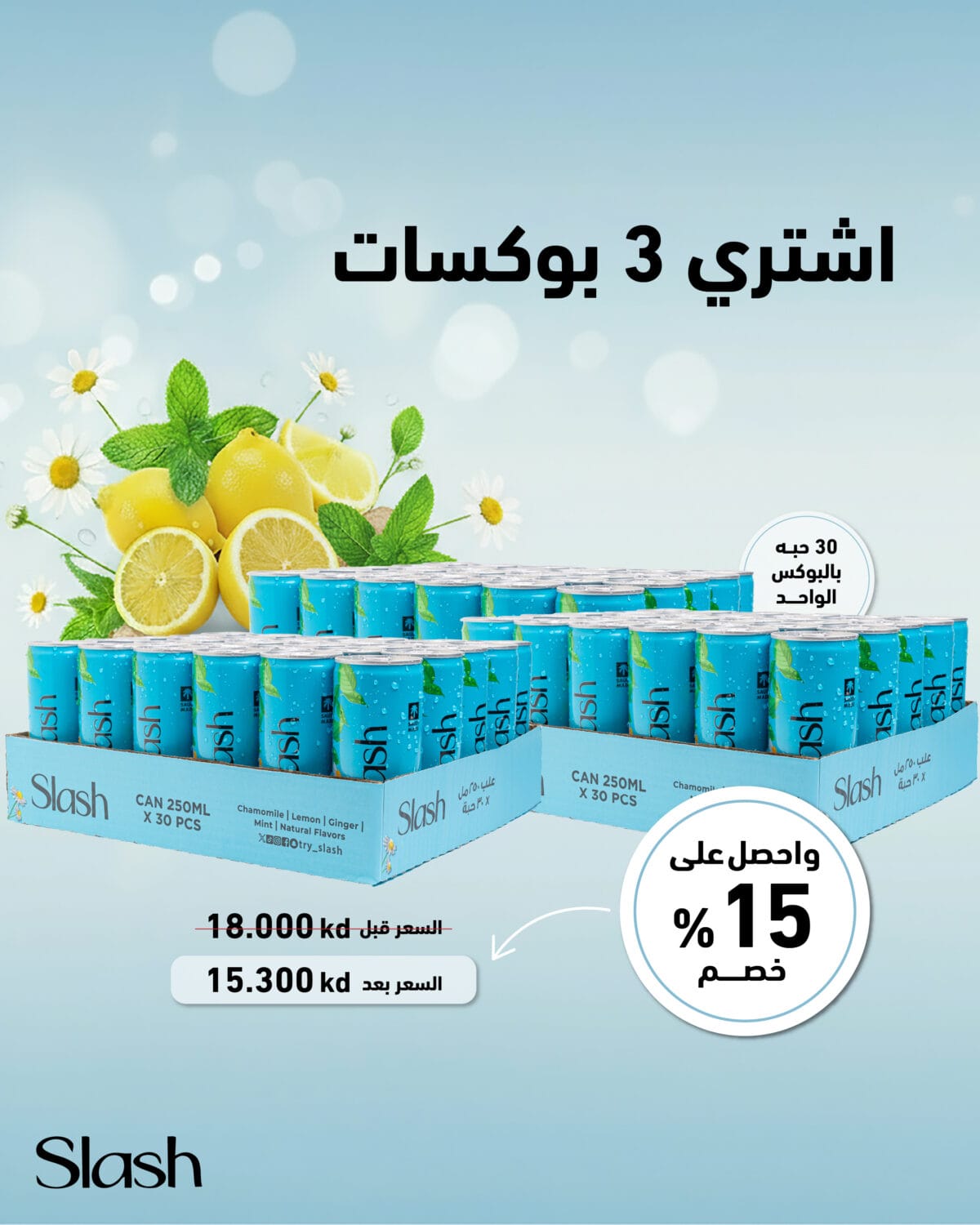 عرض - اشتري 3 بوكسات
