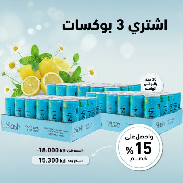 عرض - اشتري 3 بوكسات