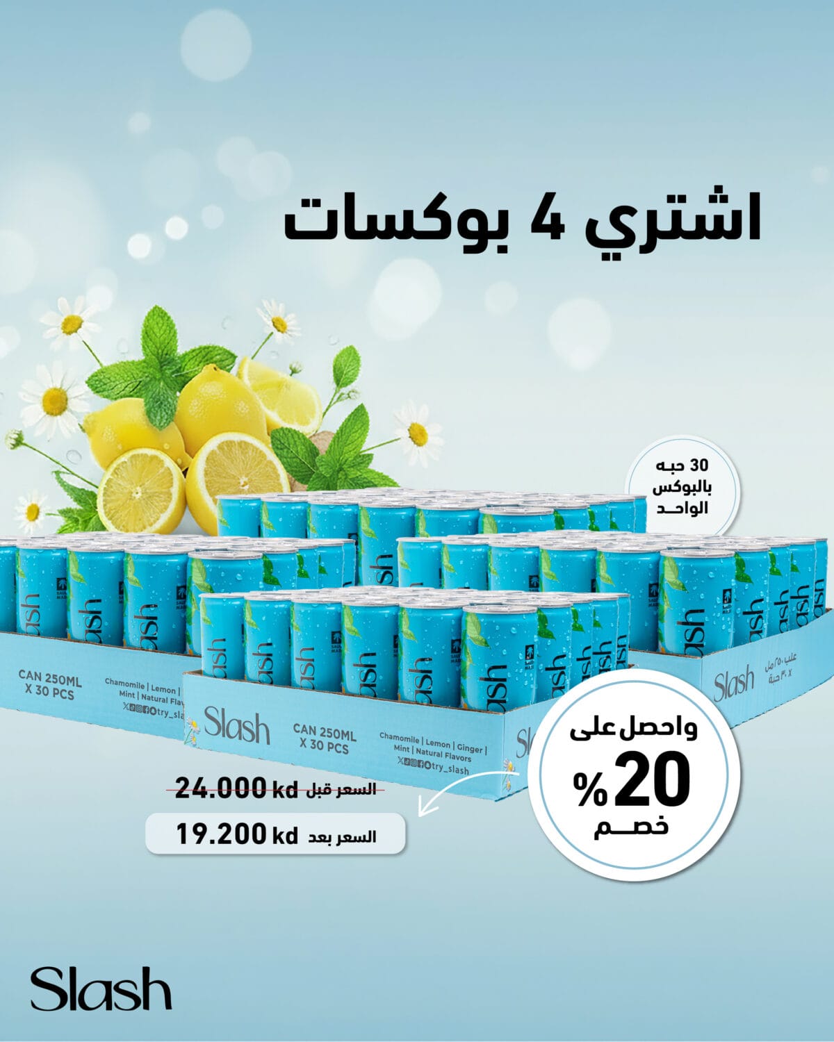 عرض - اشتري 4 بوكسات